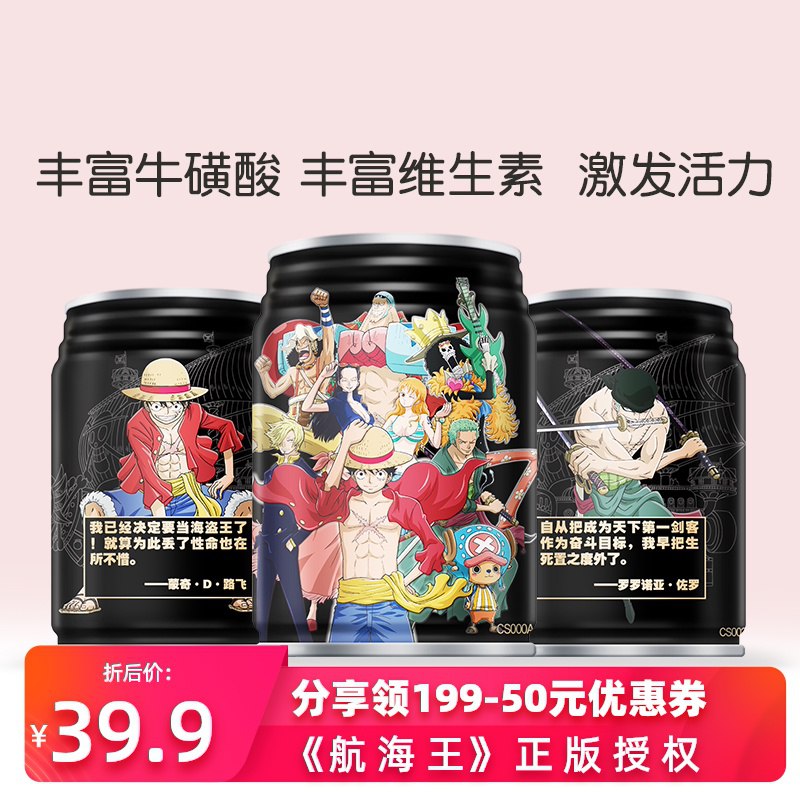 19.9元 航海王联名能量饮料6瓶(4LAucUc0KLf)/