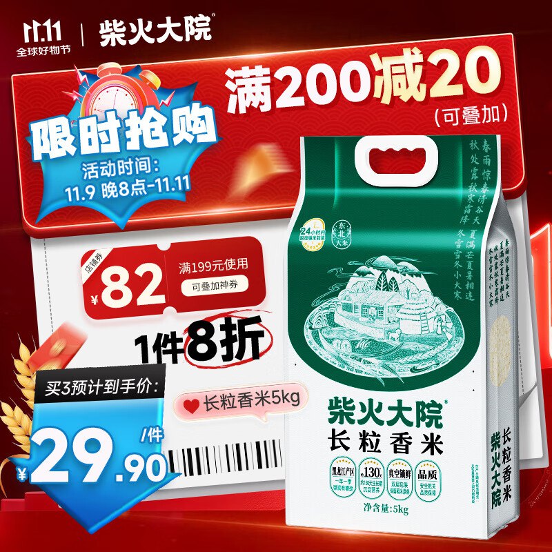 先领199-82卷