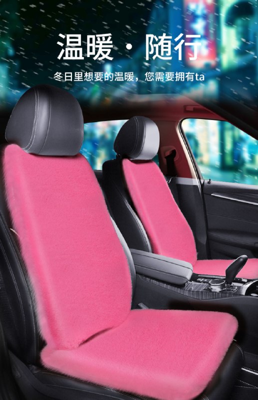 0点后下单 先领券汽车毛绒加热坐垫6.8元  挺猛男的~(95ZWcTgygQM)/
