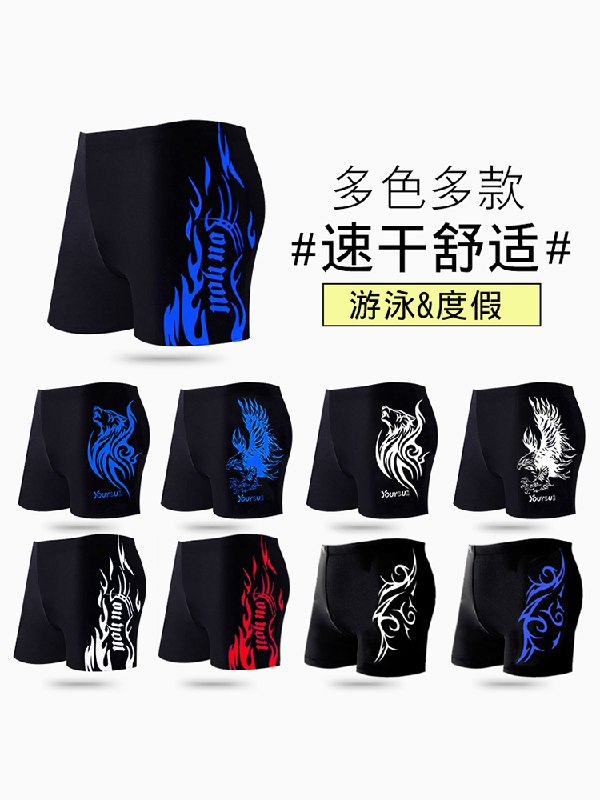 0点后下单 先领券 9.9元 佑游多款男士速干游裤套装(CqD0XfPxaew)/