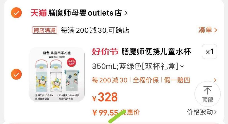 1-膳魔师保温杯+吸管杯凑单99/ CZ3457  dl481.kuaizhan.com/?DPTMWfCicyQ /:/ CA1371/