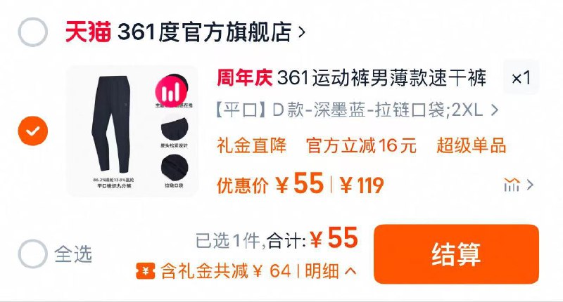叠4首单 官方立减 拍1件拍下55亓起 361度官方旗舰店361运动裤男裤夏季冰丝梭织长裤宽/ CZ6272 9/9lCLVTSNLoo//://