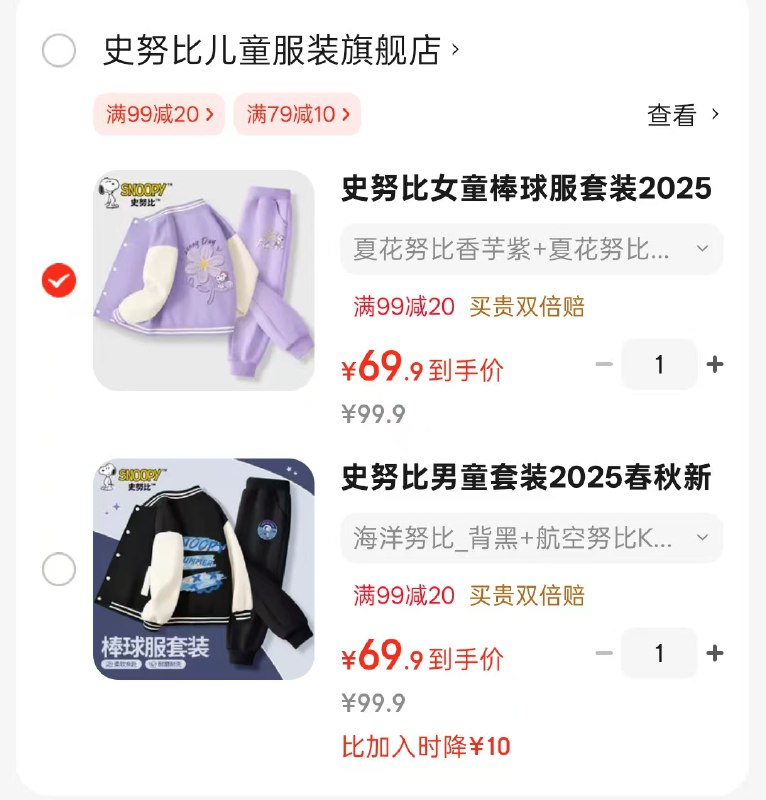 先领79-10券