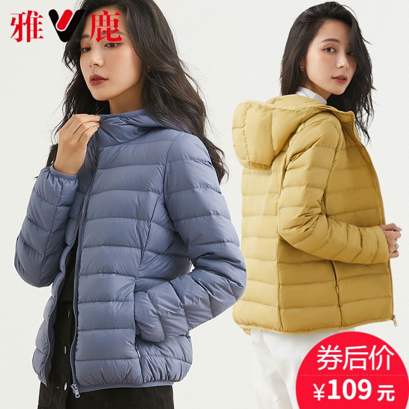 0点后下单/先领券雅鹿连帽轻薄羽绒服89元(PWttc5TXsRR)/