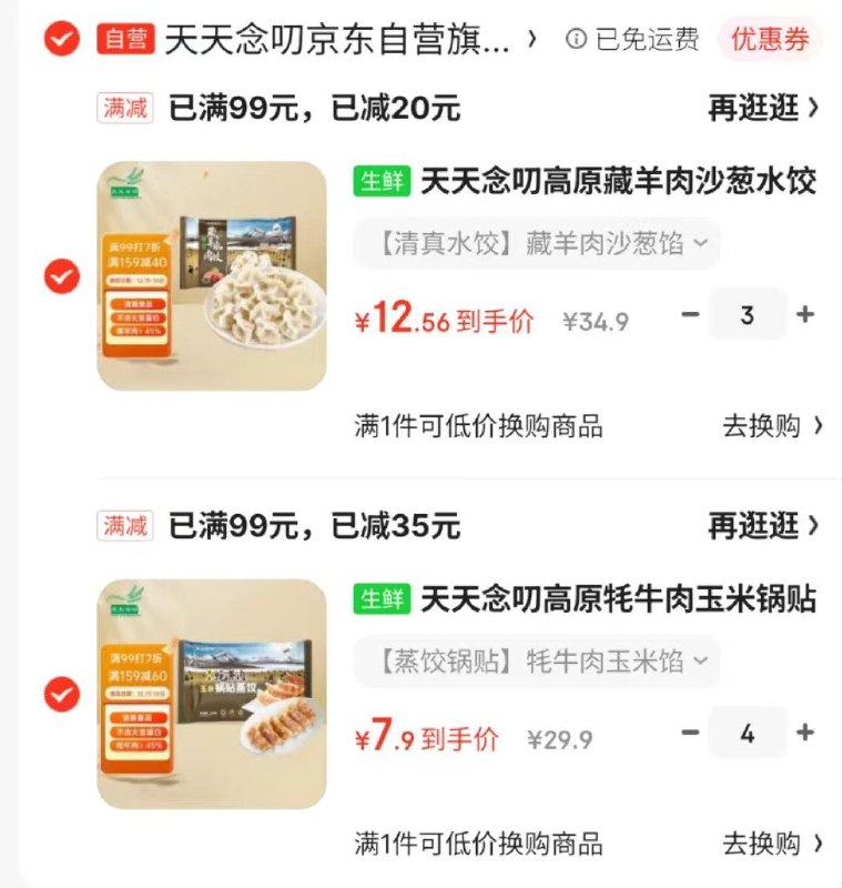 拍4