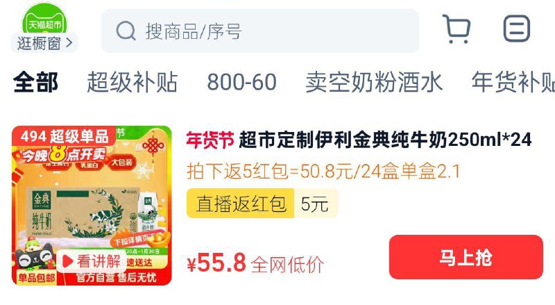 伊利金典纯牛奶24盒主图右侧悬浮窗进zbj55.8泛5zbj虹包/ CZ1167 9/B4jcebwkfGZ//://