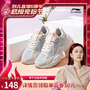 148元 Lining/李宁轻便透气百搭运动鞋(NPa52rm2ECI)//