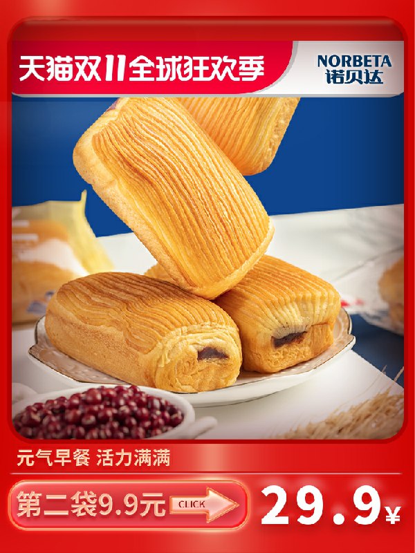 2件 拍2件24.8元诺贝达营养早餐小面包420g*2(Hfh2clSR0GV)/ zaihua.vip