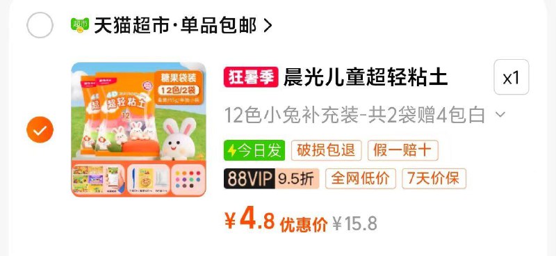 晨光两袋4.8按需/ CZ6311 /GfRg31JGzxi//:/ CZ00