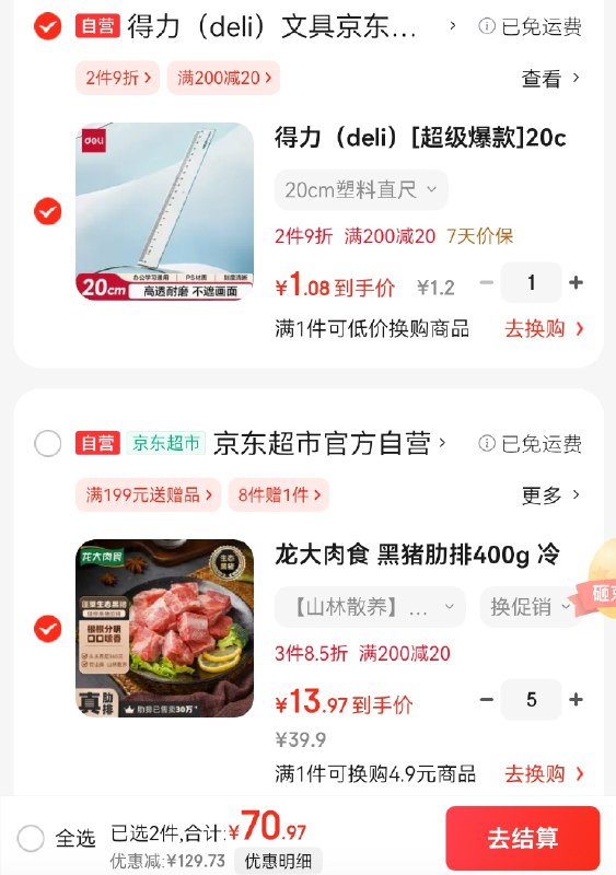 先领200-20黑五卷