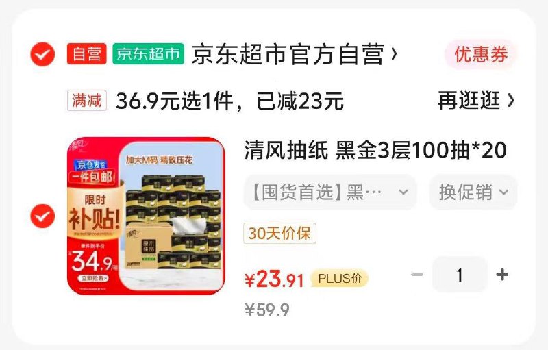 如有59-10拍下23.9亓