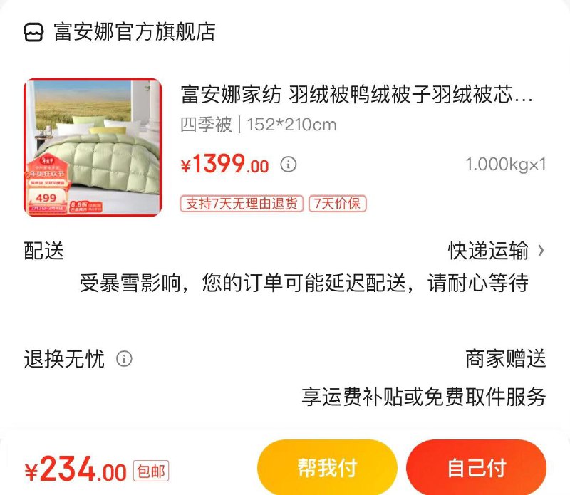 JD够物小程序-我的-必买爆款0.1买全品券包含500-25全品再领499-200券