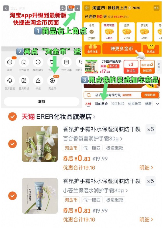 过金币拍10件 0.8/支☀️ERER香氛护手霜9/bjK64BNqFqm// AA11
