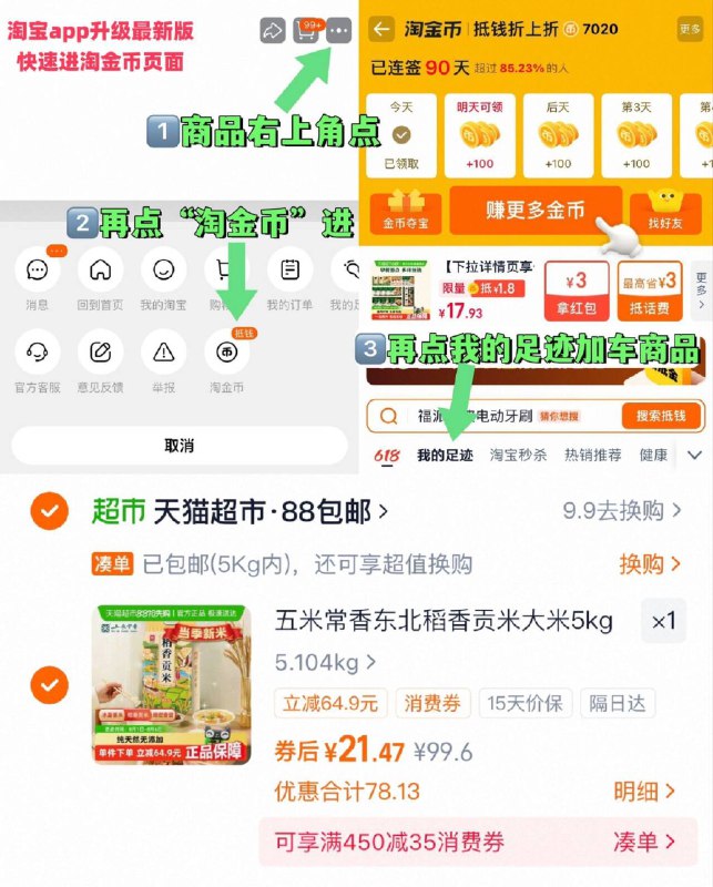 vip 21.4亓五米常香 稻香贡米5kg~右上角进“陶金帀”拍~9/vzU14gyhw0V// AA11