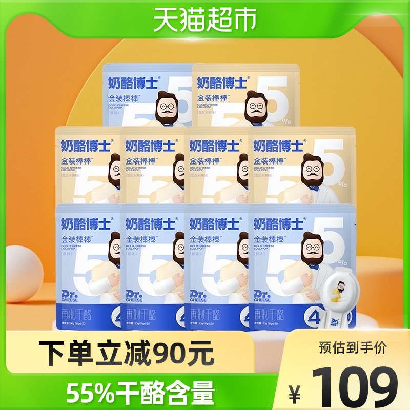 140-10券后 拍下89元奶酪博士金装奶酪棒90g*10袋￥JMbM2k78C1O￥/
