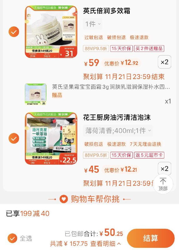 2.拍2件 反5卡 vip折单件9.7/件花王厨房去油污清洗剂400ml*2/ CZ3457  dl476.kuaizhan.com/?yLP8W3amQd0 /:/ CA1371/搜索隐藏优惠