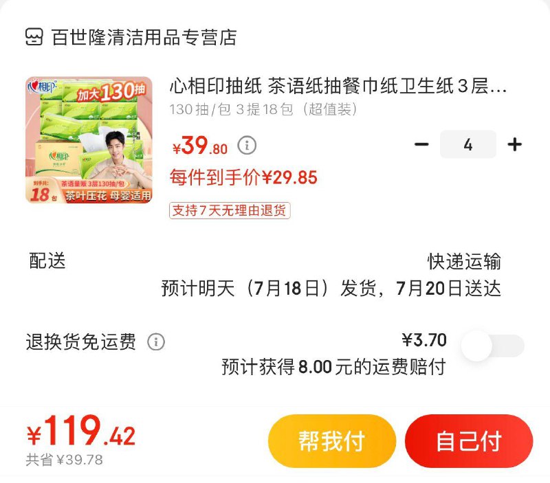 领159-30券