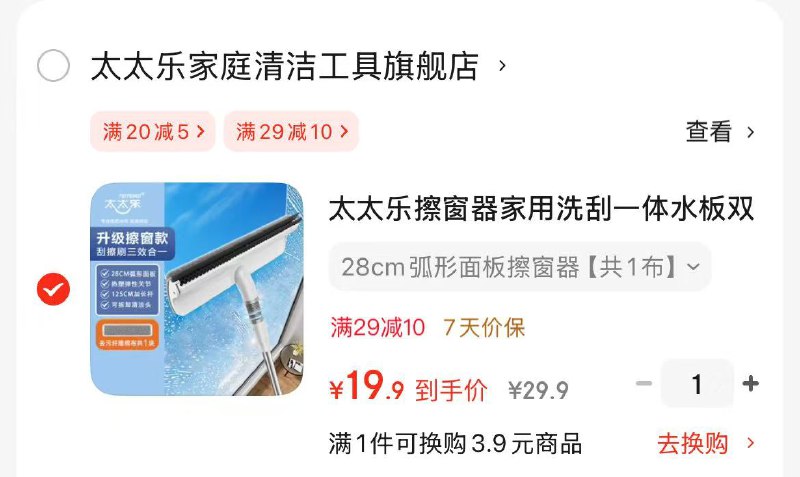 先领29-10卷