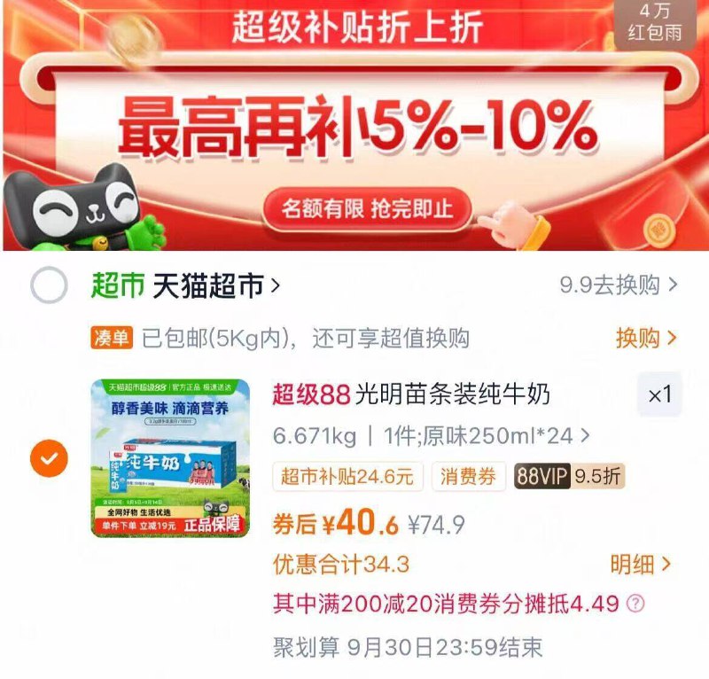 ②凑单啇品加车1件和楼上一起付窽，然后退掉凑单9/jncU4s5tHxo// AA11