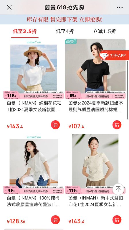 20点开始 先领券选款茵曼女装25折起领1199-200券