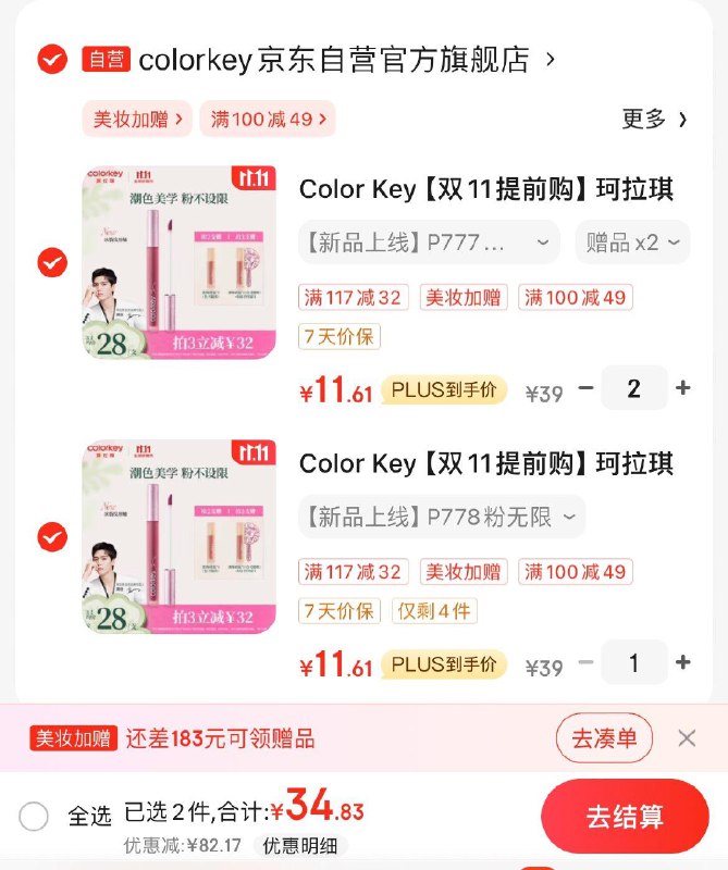 领100-49券