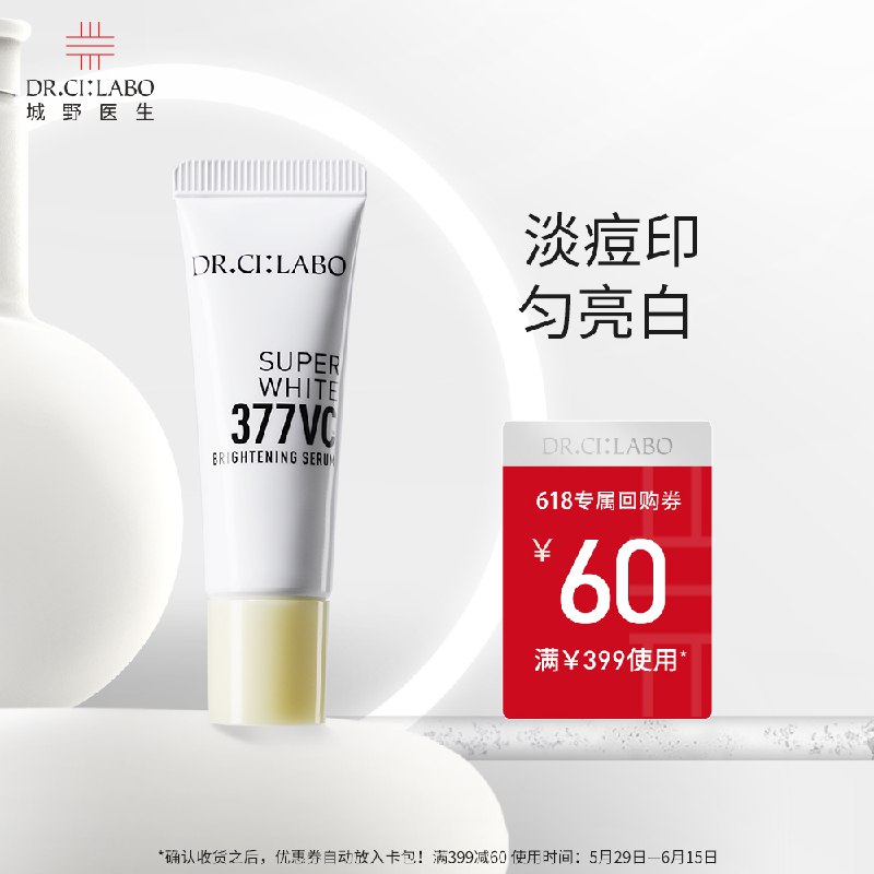 29.9💵 【小美盒】城野医生闪光瓶精华7ml*2)hkYOdpbWJ2x)/ CZ11/全品券 d.618day.com/618