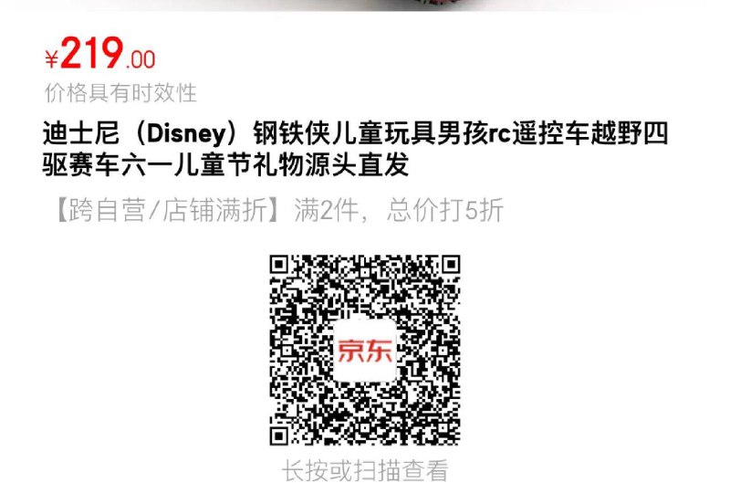 凑两件5折，凑津贴，叠加200-20，到手16------𝙅𝘿  超级红包u.jd.com/ksO3wQA