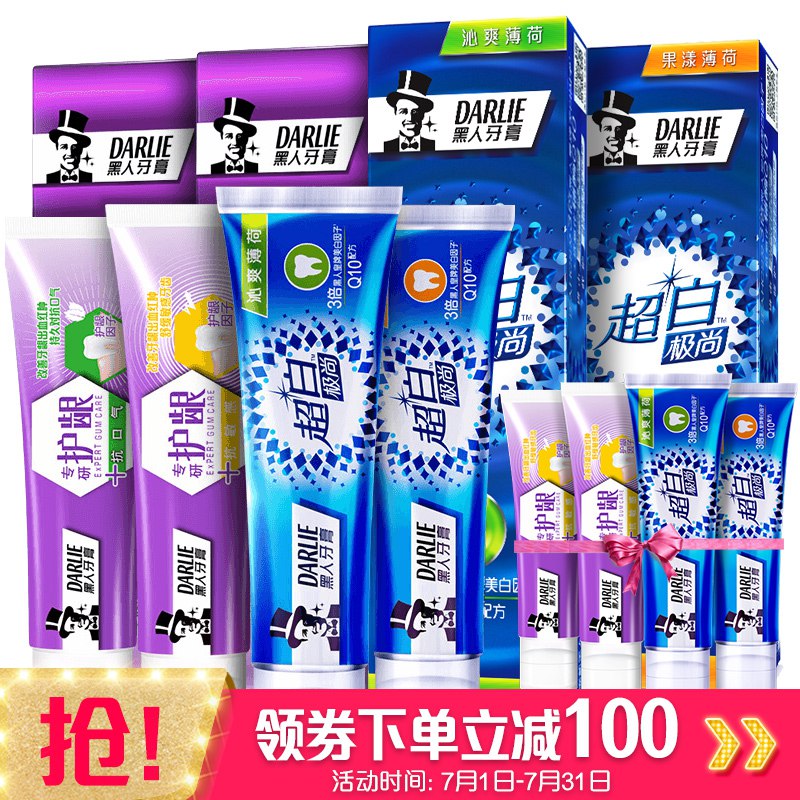 黑人（DARLIE）美白牙膏 超白极尚护龈超值装8支装