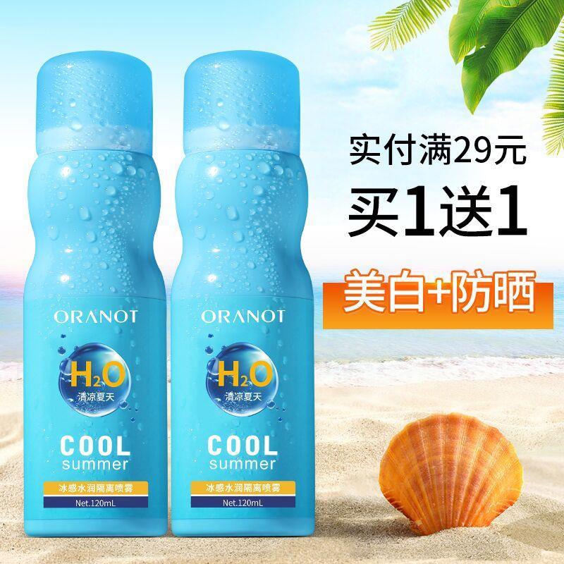 冰感水润隔离喷雾，9.9元包邮 (mBKb1EusDR1)