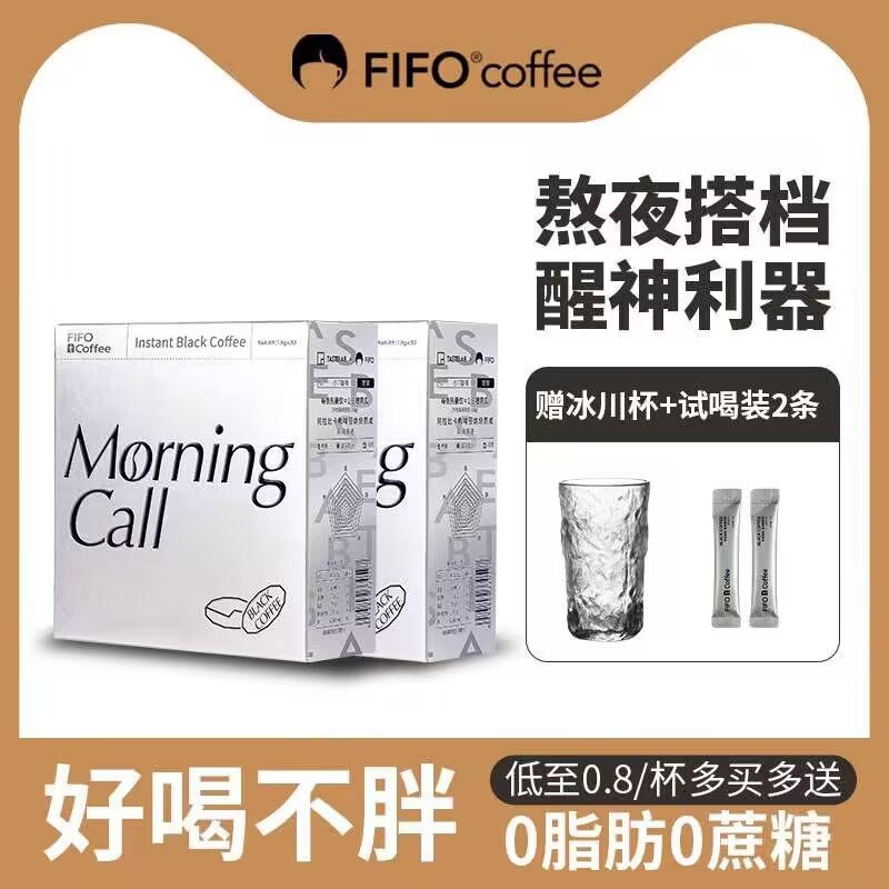 19.9元【啡否旗舰店】tastelab早安即溶咖啡粉30条(HjzT2veavUq)//赠送2条+金刚杯+不锈钢冰块一包一杯易携带，0糖0脂低卡