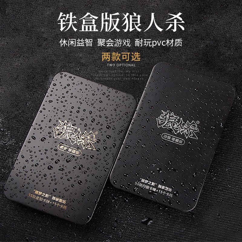 0点后下单 先领券 5.1元愚乐坊pvc防水狼人杀卡牌(YTexX19A7QJ)/