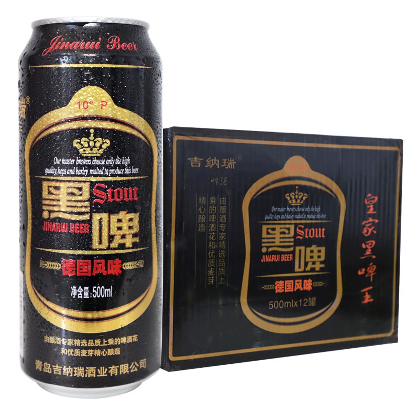 青岛 黑啤德国风味500ML* 12听 39.9