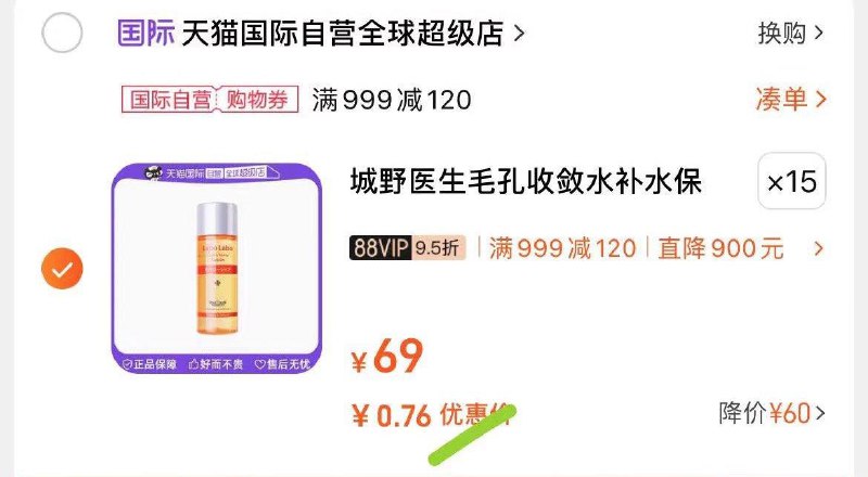 1-城野医生毛孔细致爽肤水领品类叠群聊签到3劵拍15件到手11.4/ CZ0001  dl481.kuaizhan.com/?bDRdW5YKKOm /:/ CA1371/