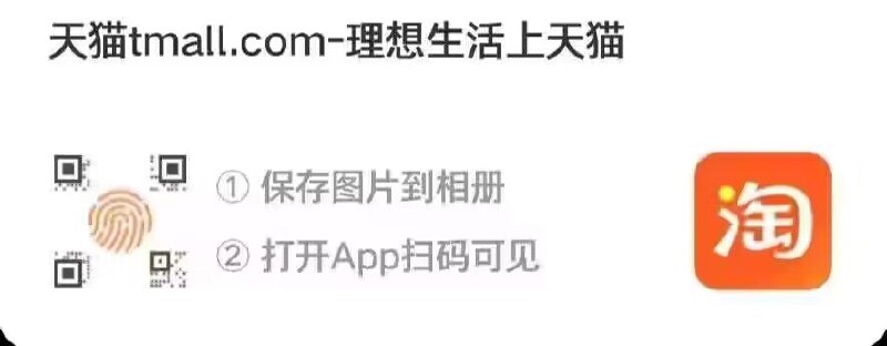 手淘扫码领50-5消费奍能领的号抓紧可以领一下