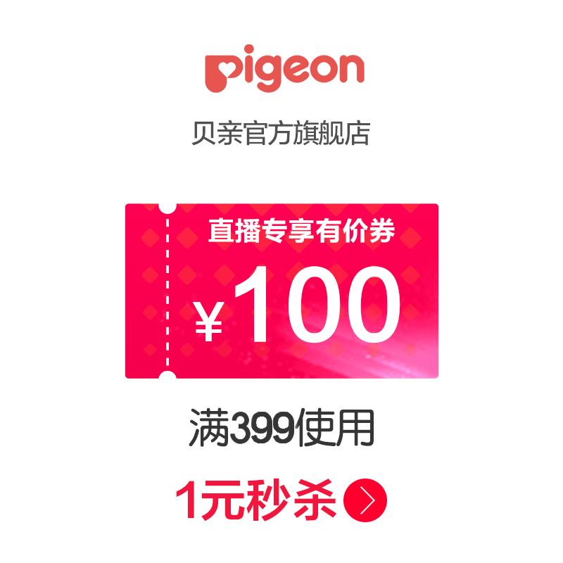 1-贝亲399-100双12卷/ CZ0001  dl481.kuaizhan.com/?Q3KmWfQq1H1 /:/ CA1371/