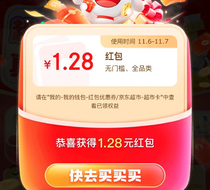 1.28亓还有