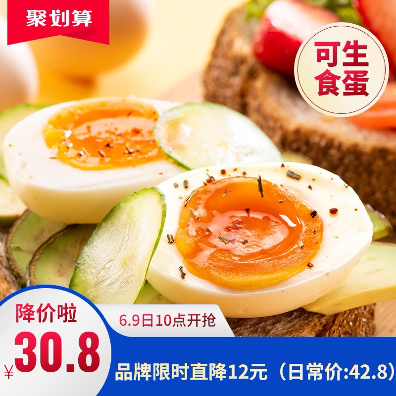 10点，立减券后28.8圣迪乐村新鲜鸡蛋20枚    (zQPW1t9mPpY)  ----------618每天三次紅包搜索：