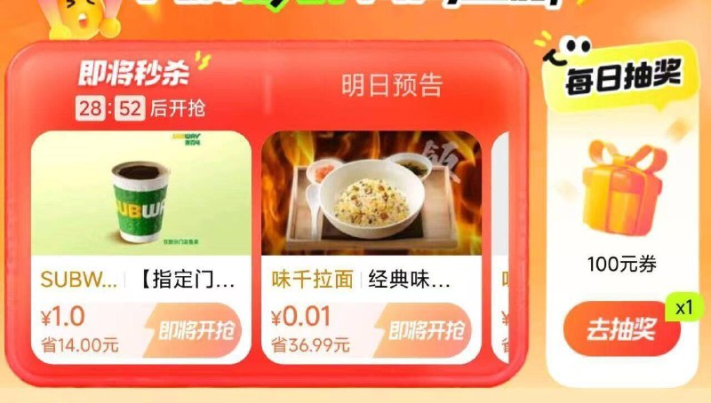 0点都去试试❗天猫搜：组队拆hong包-天猫αpp 右上角 必兔卡-0点丨部分有0.01亓大众点评搜：点评大牌日-0点 大众点评搜:城市向导官写笔记抽美团外卖无门槛丨-0点 tb搜：淘宝穿搭抽兔単卡  试试哈 新一期