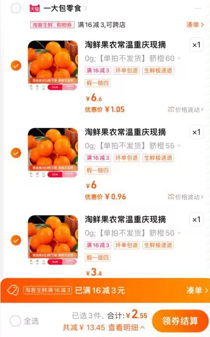 3💵 每个选项拍1件！新鲜纽荷尔脐橙2斤！标题下领券，补贴神价！)Y2KOW7nAueH)/ CZ11//年货节 d.618day.com/HNY