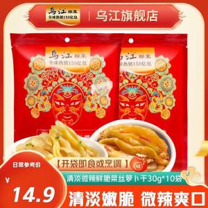 1.领券加购物车4件乌江鲜脆榨菜30g*40包)hjy8dmVRS6A)/ CZ11//