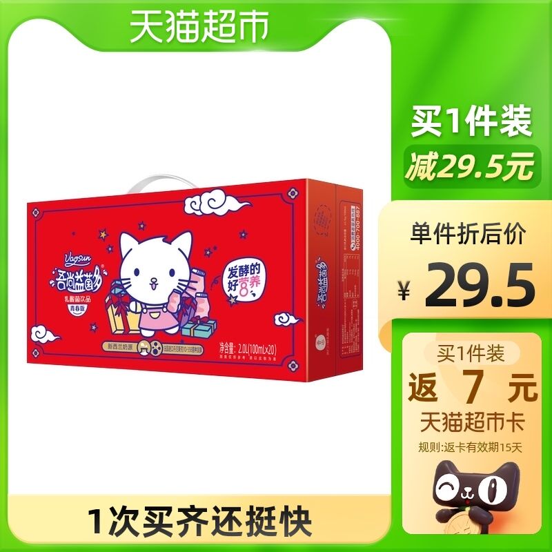 4件93元 天猫超市包邮返28元猫超卡 到手65元吾尚青春版乳酸菌礼盒80瓶(oyGlXJOAzcg)/ /