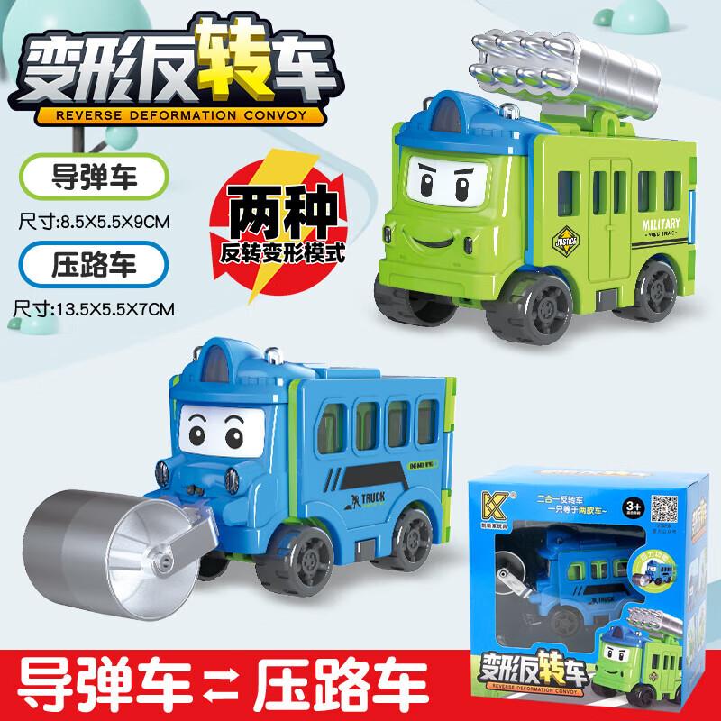 馨铂斯儿童反转变形车