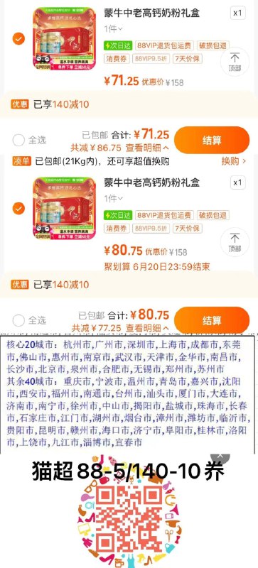 1.叠140-10券拍1件 vip80.7亓 40/罐如图城市价拍下71亓 35.5/罐蒙牛中老年成人多维奶粉800g*2罐/ CZ7571 /Bs2KWDpk3cZ//:/ CZ00------𝙅𝘿  超级红包u.jd.com/ksO3wQA