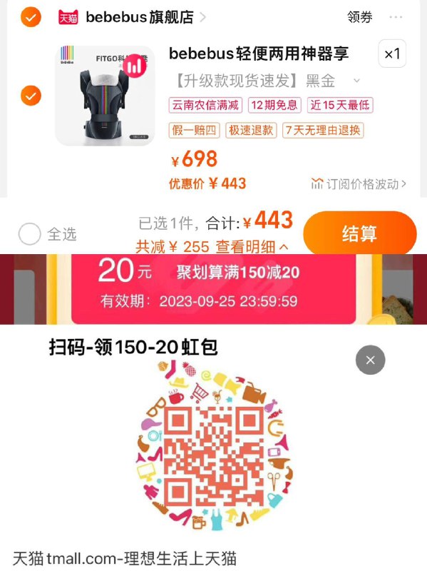 1.扫码领聚划算150-20虹包拍698选项叠虹包到手443亓BeBeBus腰/凳婴儿轻便背带/ CZ0001 /)oS79Wa8crQI)/ AC01//
