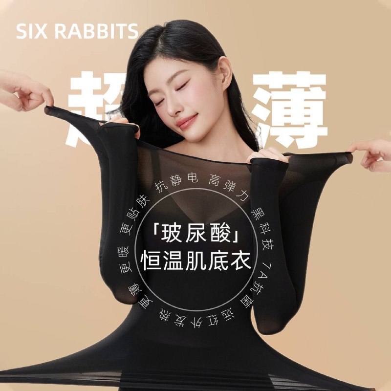 36.9元！秋冬必备【六只兔子】女士面膜衣保暖效果杠杠的 保暖又透气贴身穿着hin舒适 不怕臃肿啦-9/jrpc4u8Mjf8// AA11