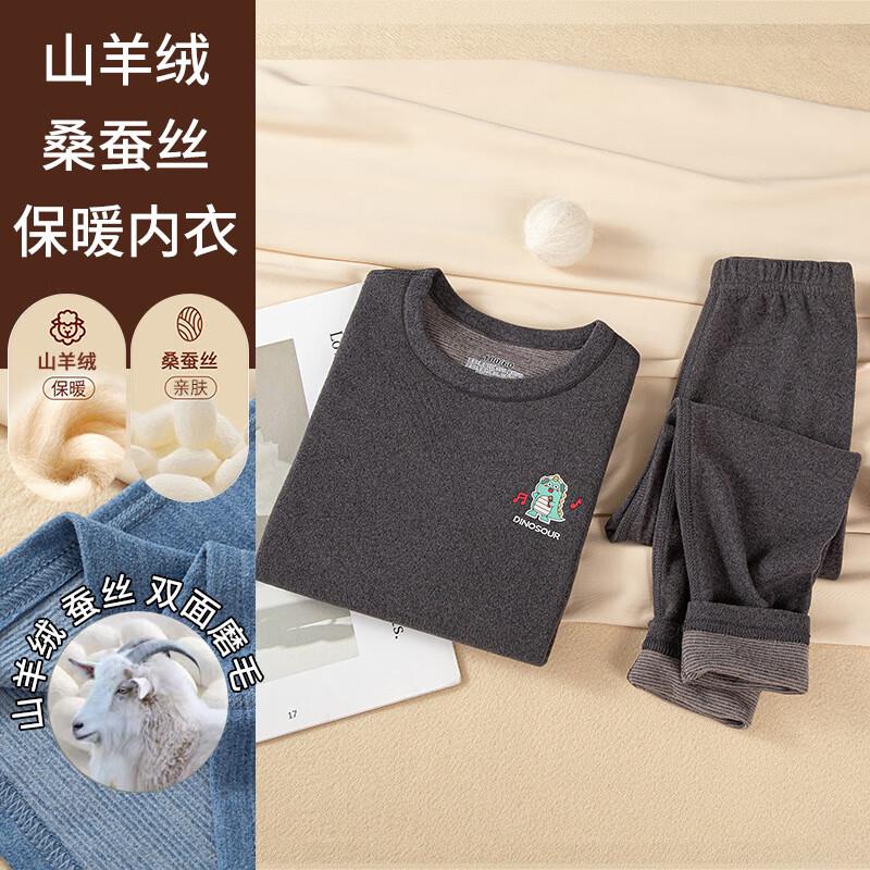 诗莉奥儿童保暖内衣套装