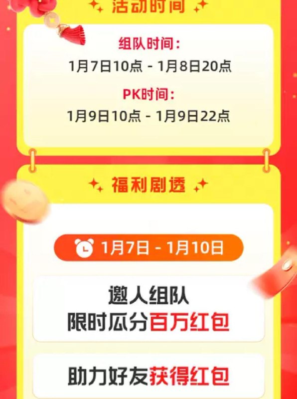 10点tb限时组队pk瓜分洪包/ CZ1597 9/8Qb8eYip6Xd//://