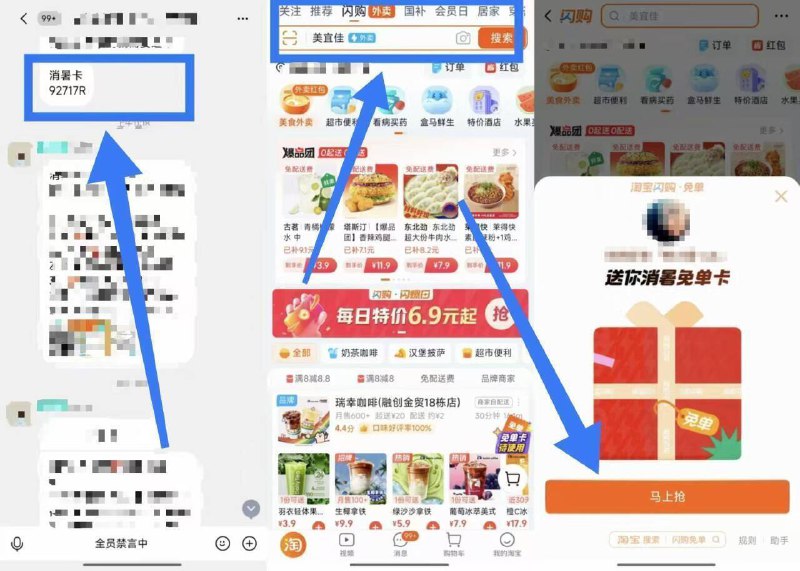 楼上是淘宝闪购夜宵卡抢兔単卡教程不会的看👇1、复制裙内发的闪购口令(一般是数字 字母)2、淘宝首页-点顶部闪购在搜索栏粘贴搜索即可