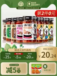 1.领券 加入购物车2件吉香居下饭香菇竹笋牛肉酱)4YN0dm1wL4c)/ CZ11//