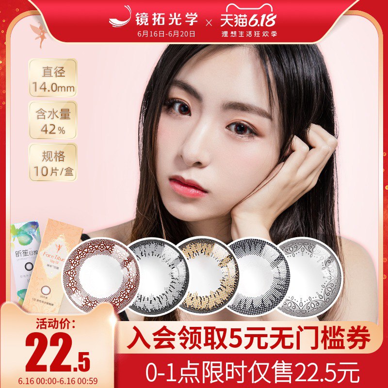 日本seed实瞳美瞳日抛10片  (8Rx71uzOQYo)  买2件20片  25亓----------领取超紅/京享紅包更便宜：搜索：
